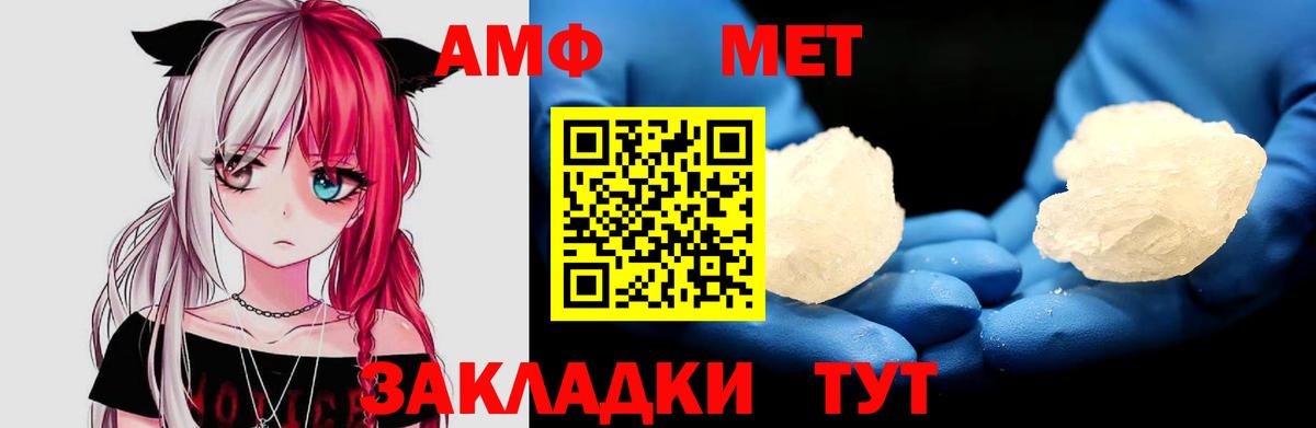 Чернушка  АМФЕТАМИН Розовый  Вход с VPN 