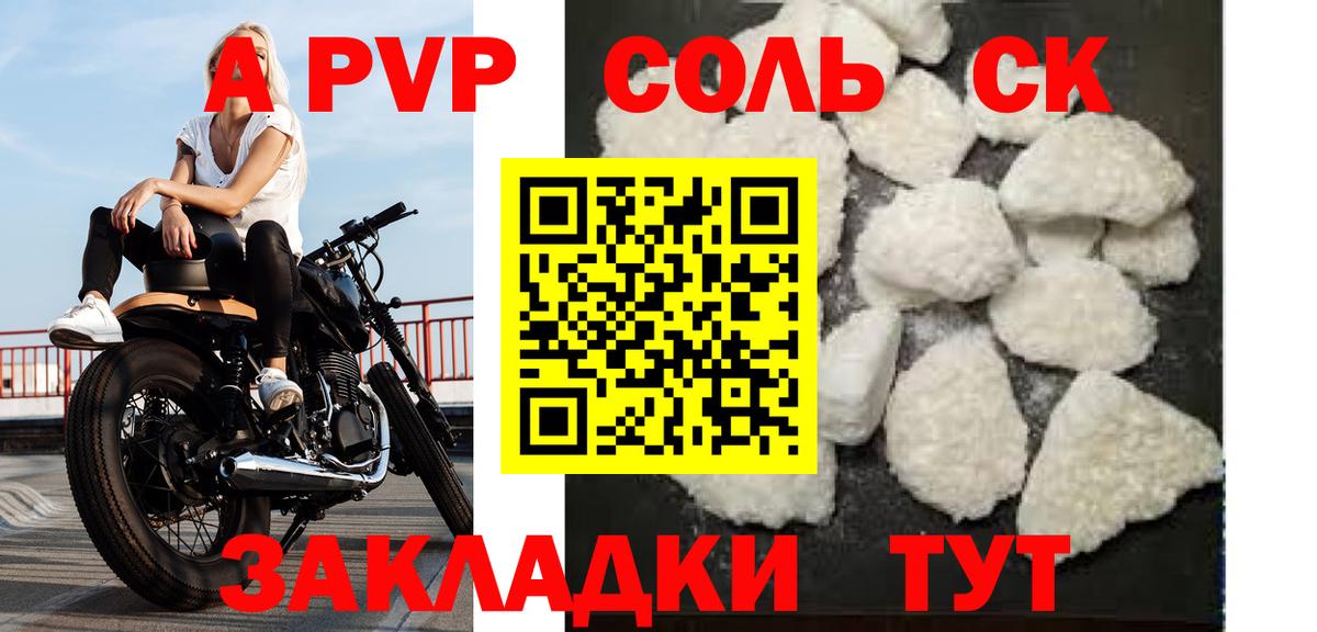Альфа ПВП СК КРИС Чернушка