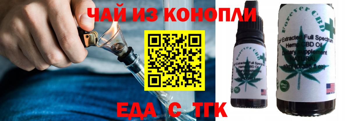 Cannafood марихуана  Вход с VPN  Чернушка 