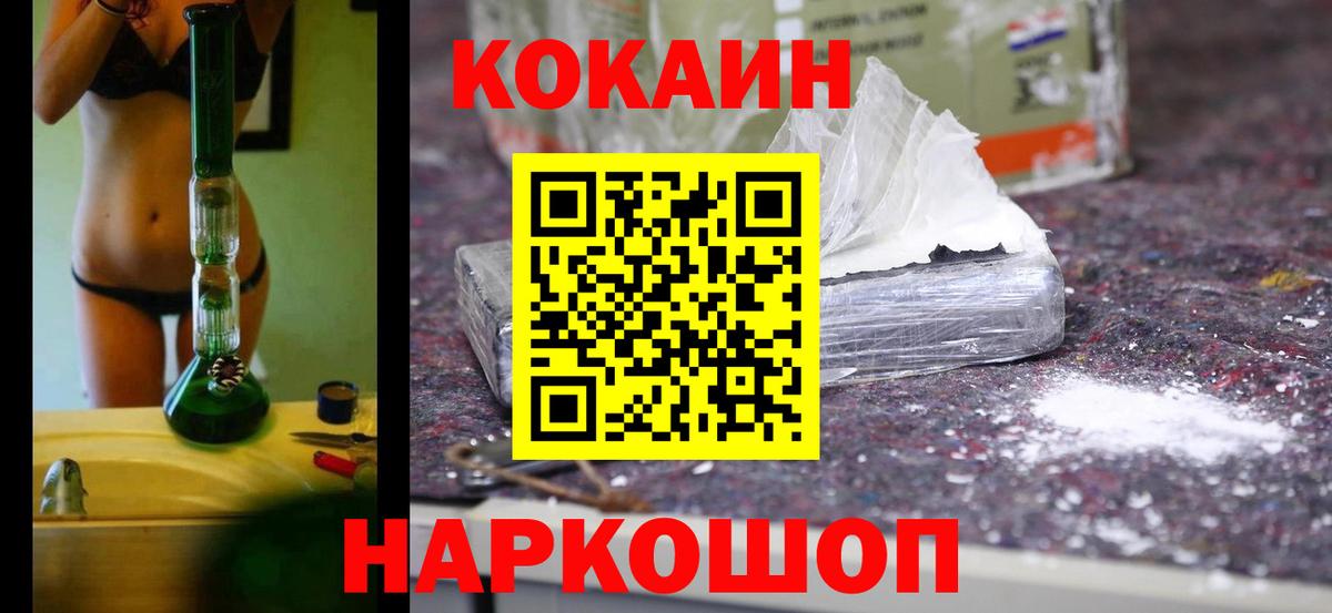 Кокаин Fish Scale Чернушка