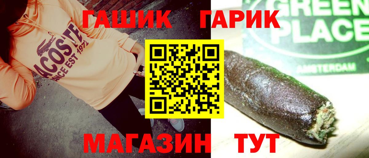 ГАШИШ гашик  Гашиш Premium  Гашиш  Чернушка  Вход с VPN 