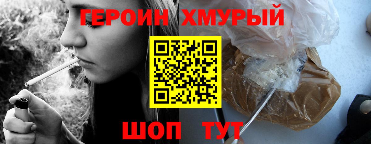 Героин афганец  Вход с VPN  Чернушка 