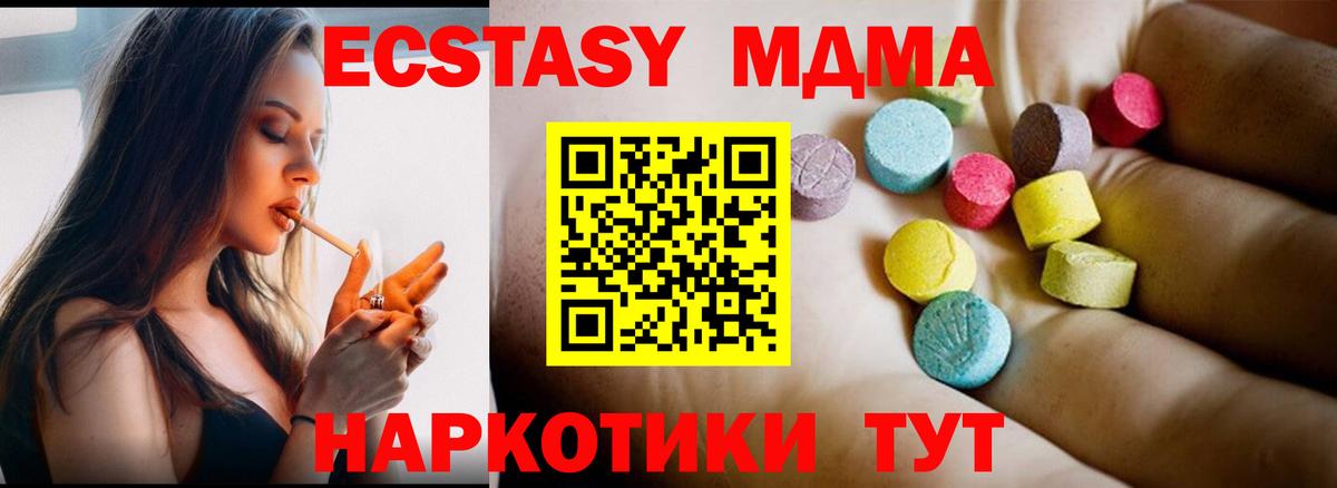 Чернушка  MDMA молли  МДМА VHQ  Вход с VPN 
