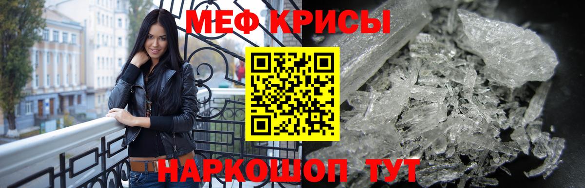Меф мука Чернушка