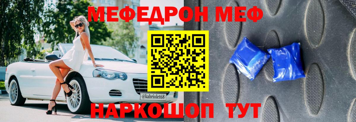 Чернушка  МЯУ-МЯУ 4 MMC  Мефедрон 4 MMC  Вход с VPN 