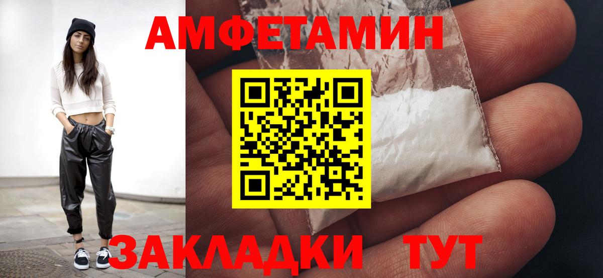 МЕТАМФЕТАМИН мет Чернушка