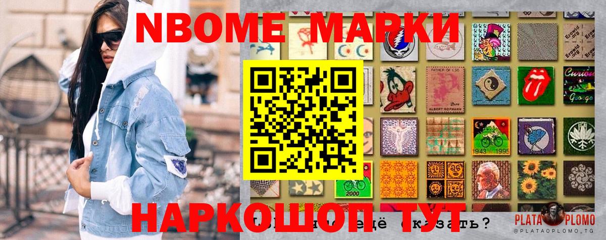 Марки NBOMe 1,5мг  Вход с VPN  Чернушка  Марки NBOMe 1,5мг 