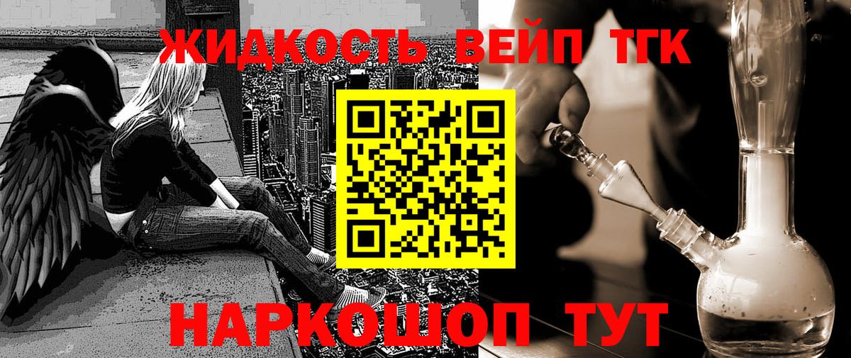 Чернушка  ТГК гашишное масло  Вход с VPN 