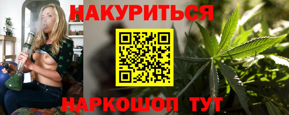 Бошки марихуана AK-47  Каннабис Ganja  Чернушка  Вход с VPN  Бошки марихуана тримм 